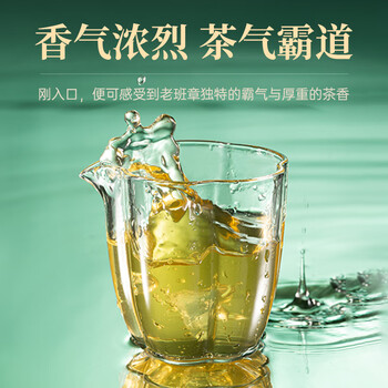 陈升号【品鉴装】2023老班章普洱生茶30g普洱茶生茶云南叶