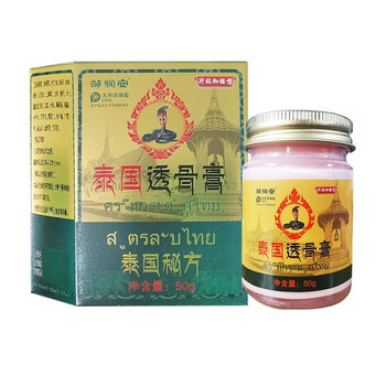 邹润安泰国透骨膏颈肩腰腿关节肩部按摩膏 3盒