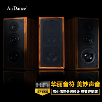 AirDance发烧书架音箱880A无源书架音箱高保真hifi音箱2.0三分频音箱木质音箱