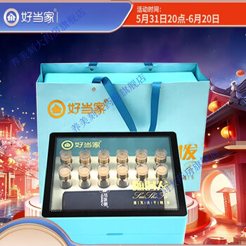 好当家速发海参30g深海底播淡干随时发年货礼盒装12只随时发30g1212只