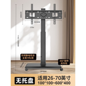 通用電視機支架落地立式移動推車適用於小米海信索尼5565寸掛架子黑色