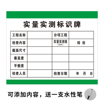 工地验收牌隐蔽工程验收牌可视化工序质量承重支架安全防护设施洞口