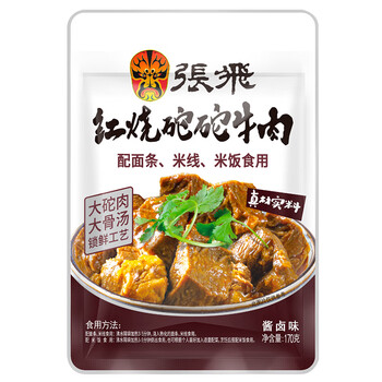 张飞 红烧砣砣牛肉酱卤味170g 卤味面馅 煮面米粉面馅  红烧砣砣牛肉酱卤味170g