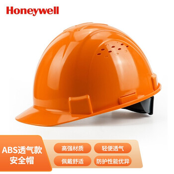 霍尼韦尔（Honeywell）H99S 新国标安全帽 工地建筑ABS防砸抗冲击舒适透气 1顶  橙