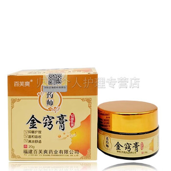 百芙爽老药师金窍膏20g鼻塞打喷嚏流鼻涕鼻痒鼻干乳膏7盒超值装