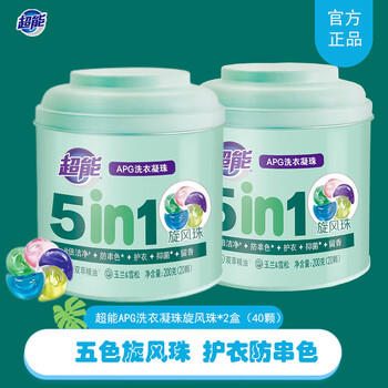 超能apg洗衣凝珠五效合一浓缩洗衣液抑菌防串色持久留香旋风珠 旋风珠