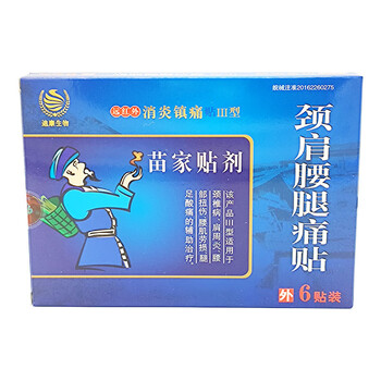 苗家贴剂骨痛贴颈肩腰腿痛贴6贴装盒颈椎病肩周炎腰椎骨质增生万夫达