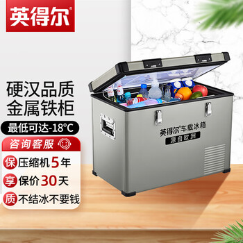 英得尔 45升大容量压缩机制冷车家两用车载冰箱 单箱制冷可结冰 H45+正浩RIVER600
