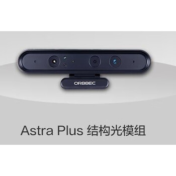 定制【精选好货】奥比光体感摄像头g深度相机乐视pro