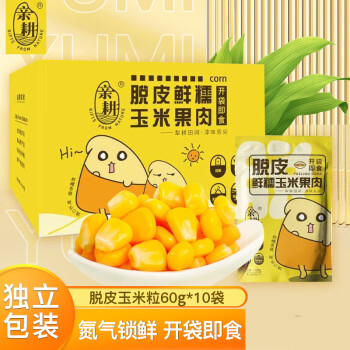 亲耕脱皮玉米粒60g*10袋 脱皮玉米粒 去皮玉米 宝贝辅食水果鲜玉米