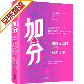 【系列自选】女性励志人物 励志书籍 加分 azw3格式下载