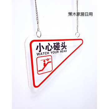 自动扶梯电梯小心碰头装置防撞头提示牌当心碰头警示标识挂牌吊牌透明