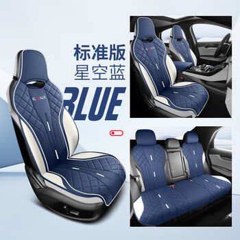 派萱专用于比亚迪秦plus汽车座椅套坐垫座套半包围座垫四季通用皮革
