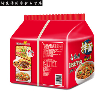 康师傅红烧牛肉干拌面五连包方便面旅行早午餐零食 红烧牛肉120g*5袋
