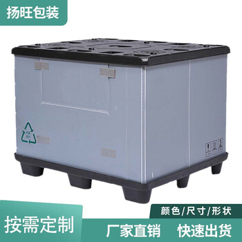 扬旺 围板箱 可折叠中空板物流箱天地盖包装箱塑料箱节省空间 1470*1150*1220