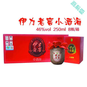 伊犁老窖伊力小酒海250ml*8瓶浓香型纯粮食酒 整箱8瓶装【图片 价格