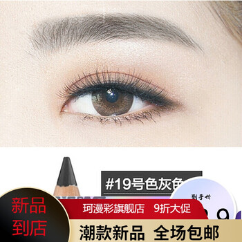 高柏诗 Gopas 媚丽眉笔1 7g 防水防汗不易脱色男女蓝阔19 灰白色 图片价格品牌报价 京东