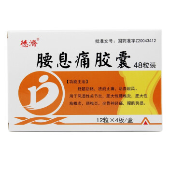 德济 腰息痛胶囊 0.3g*48粒/盒 本品1盒