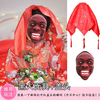 纸质搞笑面具派对结婚搞怪恶搞道具拔河cos滑稽表情包结婚道具搞笑