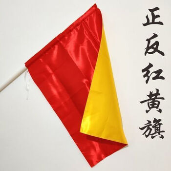轩弘* 演出旗表演旗五星旗红黄旗舞台表演体操跳舞旗子表演道具演出红