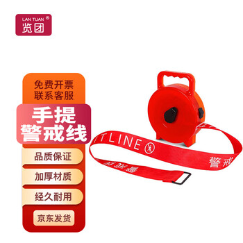 览团 警戒带施工隔离安全警示带 可重复使用 50M涤纶款黄白 手提警戒带红色30米 一卷价
