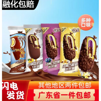 伊利35支伊利巧乐兹巧脆棒巧恋果香奶棒冰淇淋经典脆皮雪糕冷饮整箱批