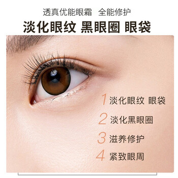 网友独门解析透真透真全能眼霜测评