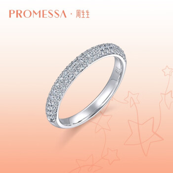 周生生春节送货 PROMESSA星宇18K白色黄金钻石结婚戒指情侣对戒87757R 11圈