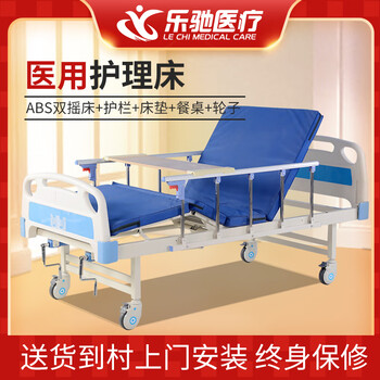 乐驰（LECHI） ABS护理床护栏桌瘫痪老人残疾人双摇病床手摇式医用床医院诊所床 （ABS双摇床+护栏+床垫+餐桌+轮子）