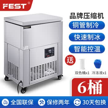 Fest六桶雪花绵绵冰机商用十五桶冰机柱制冰机绵绵冰砖机冷饮奶茶店专用设备6桶 Qlm1 6 图片价格品牌报价 京东