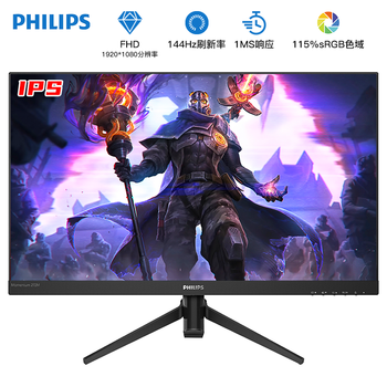 飞利浦philips曲面平面全高清吃鸡游戏电竞显示器272m8144hz1msips广
