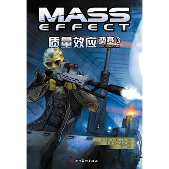 【正版图书】质量效应奠基3 (加) 马克·沃尔特斯等著 ;(美) 托尼·帕克等绘 四川美术出版社
