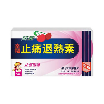 Jd物流 香港幸福医药儿童伤风感冒素感冒药退烧喉咙痛流鼻涕鼻塞小儿水果味咀嚼片无糖香港直邮进口儿童幸福止痛退热素16片 图片价格品牌报价 京东