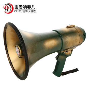 雷公王 喇叭扩音器 户外便携高音喊话器 手持手提式宣传摆摊叫卖器