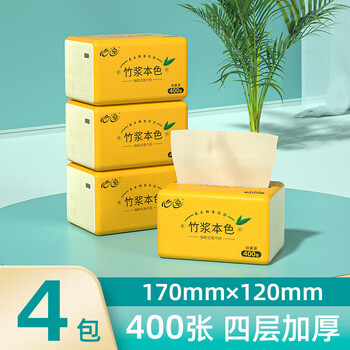 维达400张竹浆纸巾抽纸整箱家用本色卫生纸原色纸抽餐巾纸面纸面巾纸