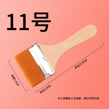 尼龙毛刷软头尼龙板刷美术手绘墙绘底刷笔刷尼龙短柄油画丙烯板刷画笔