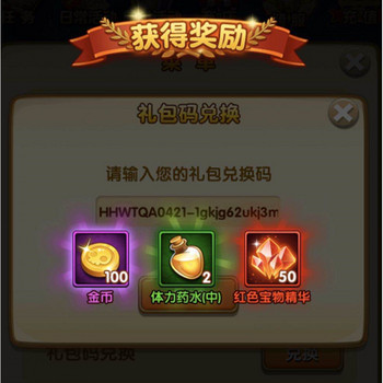 礼包码是什么|《魔人英雄传》和《最终幻想：勇敢的天启幻影战争》礼包码汇总