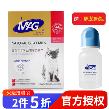 Mag高蛋白初乳10g袋装宠物怀孕哺乳期猫咪奶粉幼猫老年猫羊奶粉幼猫羊奶粉羊奶粉猫用 图片价格品牌报价 京东