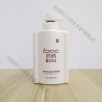 碧鸥高控油洗发水iboc碧鸥洗发水护发素控油去屑营养洗护套装碧欧防