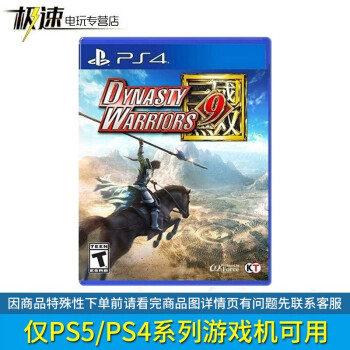 PlayStation 索尼 PS4 游戏光盘 PS5通用 真三国无双8【中文双人角色扮演动作类游戏】