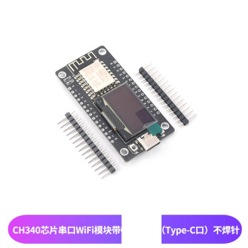 沐鑫泰 串口WIFI模块CH340芯片串口WiFi模块带0.96（Type-C口）不焊针/5个