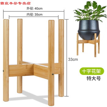 花盆支架北欧花架十字花架子落地支架阳台客厅鱼缸花盆植物绿萝多肉盆栽架十字花架原色 特大号 图片价格品牌报价 京东 花盆支架北欧花架十字花架子落地支架阳台客厅鱼缸花盆植物绿萝多肉盆栽架十字花架原色 特大号 图片价格品牌报价 京东