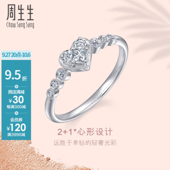 周生生心形钻石戒指 18K金LadyHeart求婚结婚钻戒 85883R公主方 11圈/18K/主石7分/H色/VS净度