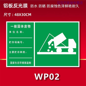 危废间标识牌全套危险废物管理制度危废标签污水废气排放口警示牌一般