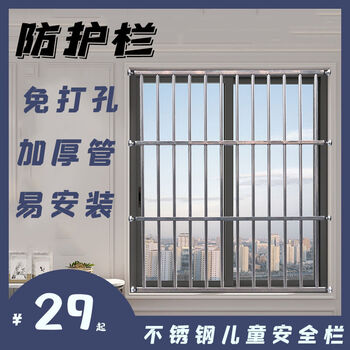 夜语时 网窗户不锈钢防护栏窗网阳台高层免打孔自装隐形防护网儿 高度