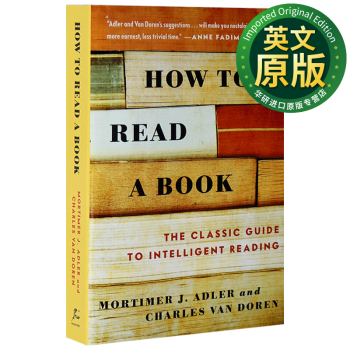 如何阅读一本书 英文原版 How to Read a Book 教你提升阅读的方法