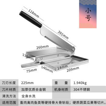 磨刀棒德国丝铡刀家用切骨机排骨剁鸡爪鸡肉骨头神器小型闸刀商用中药材切片刀浅灰色 图片价格品牌报价 京东