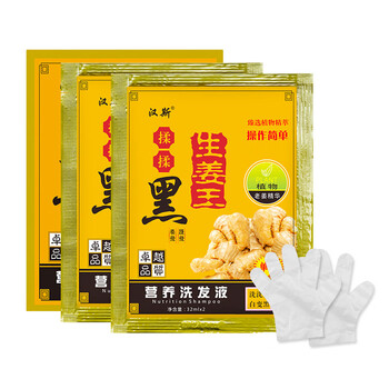 老姜王一洗黑洗发水自然黑男女士袋装纯老姜王一洗黑汉斯100袋其他