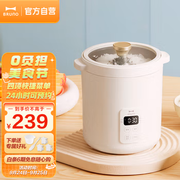 谁用过：BRUNO日本迷你电饭煲评测怎么样好不好，都来看看如何吧！
