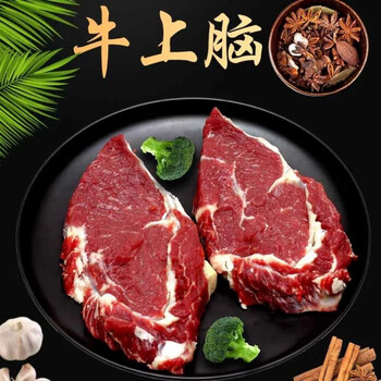 昌盛隆新鲜牛上脑肉大块原切牛上脑牛排商用烤肉烧烤火锅食材黄牛肉